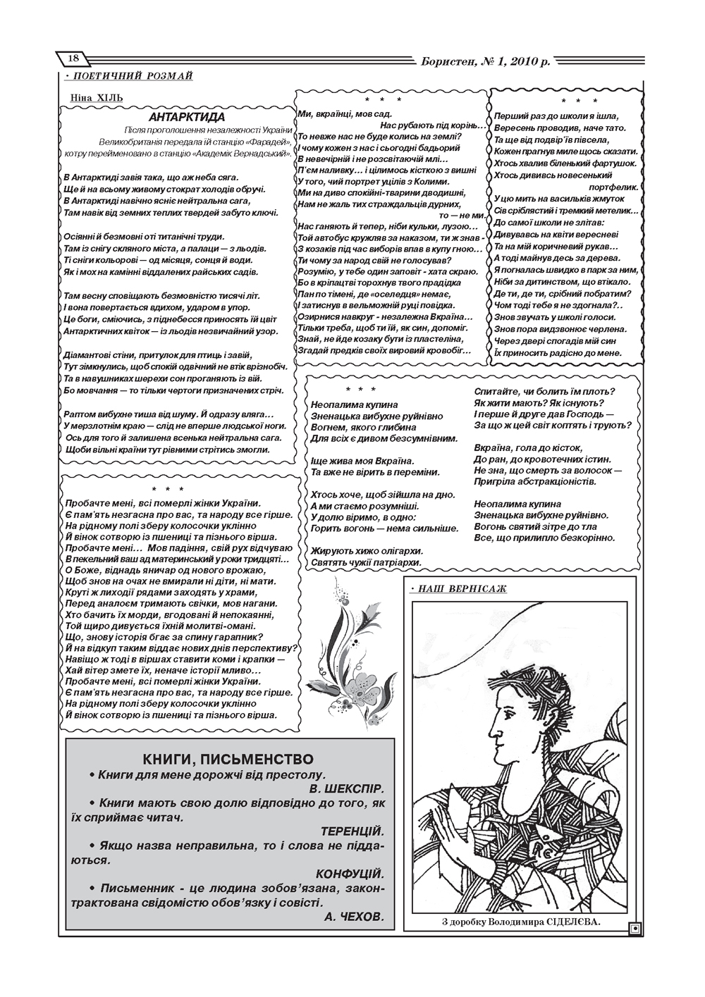 borysten_01-10_Page_19
