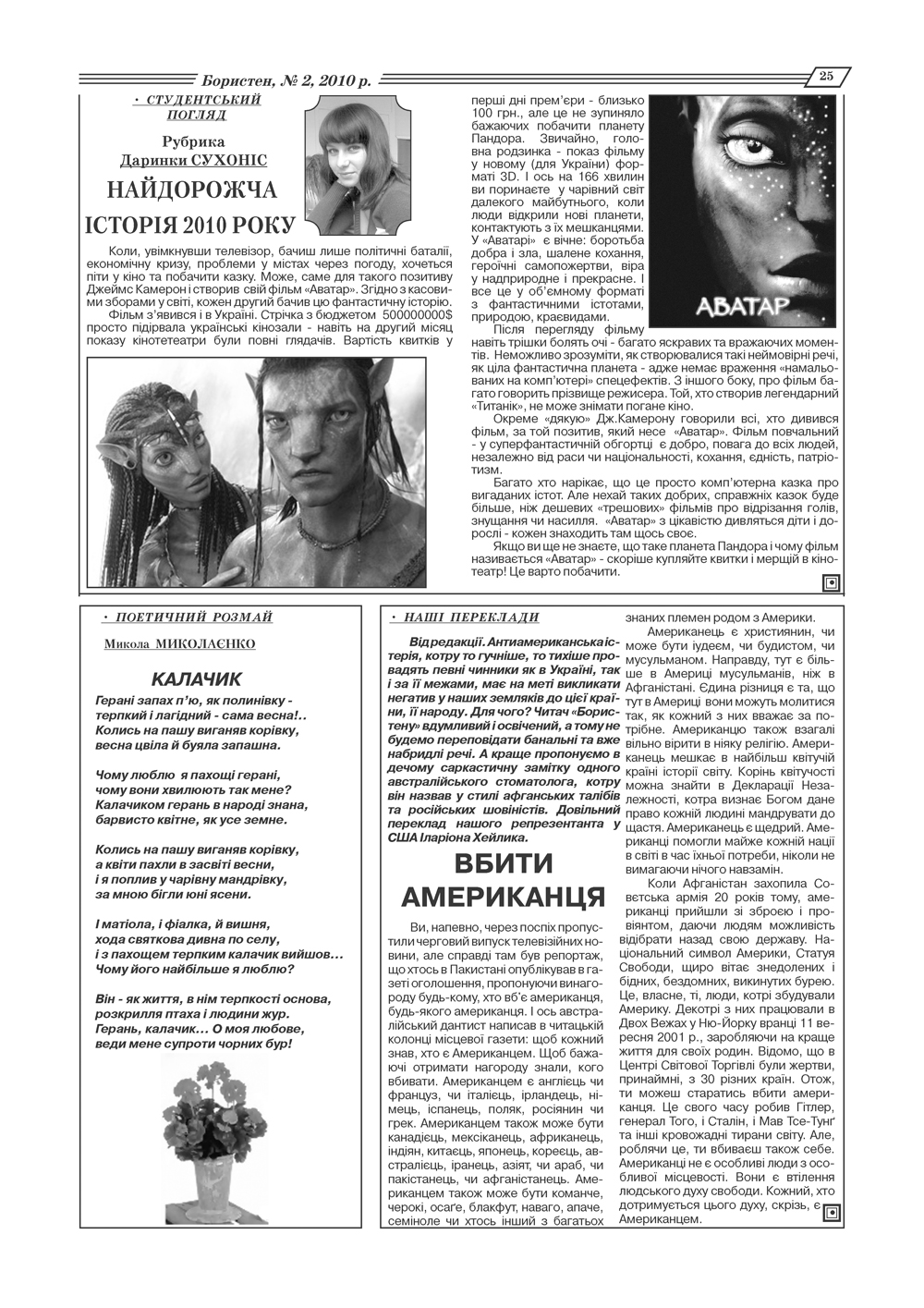 bborysten-02-10_Page_27