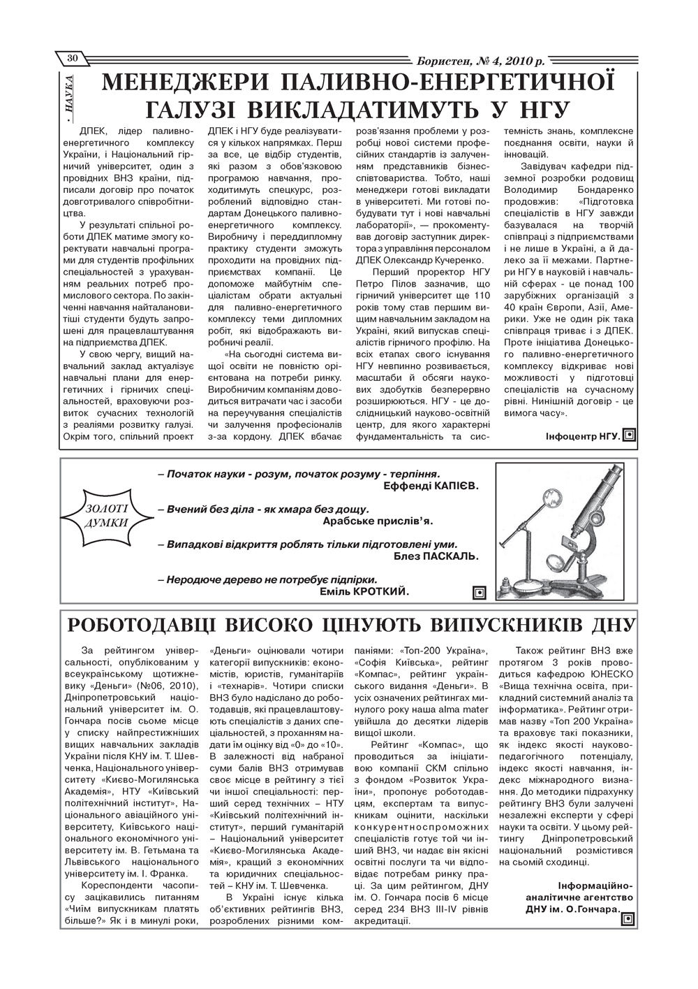 borysten_04-10_press_Page_32