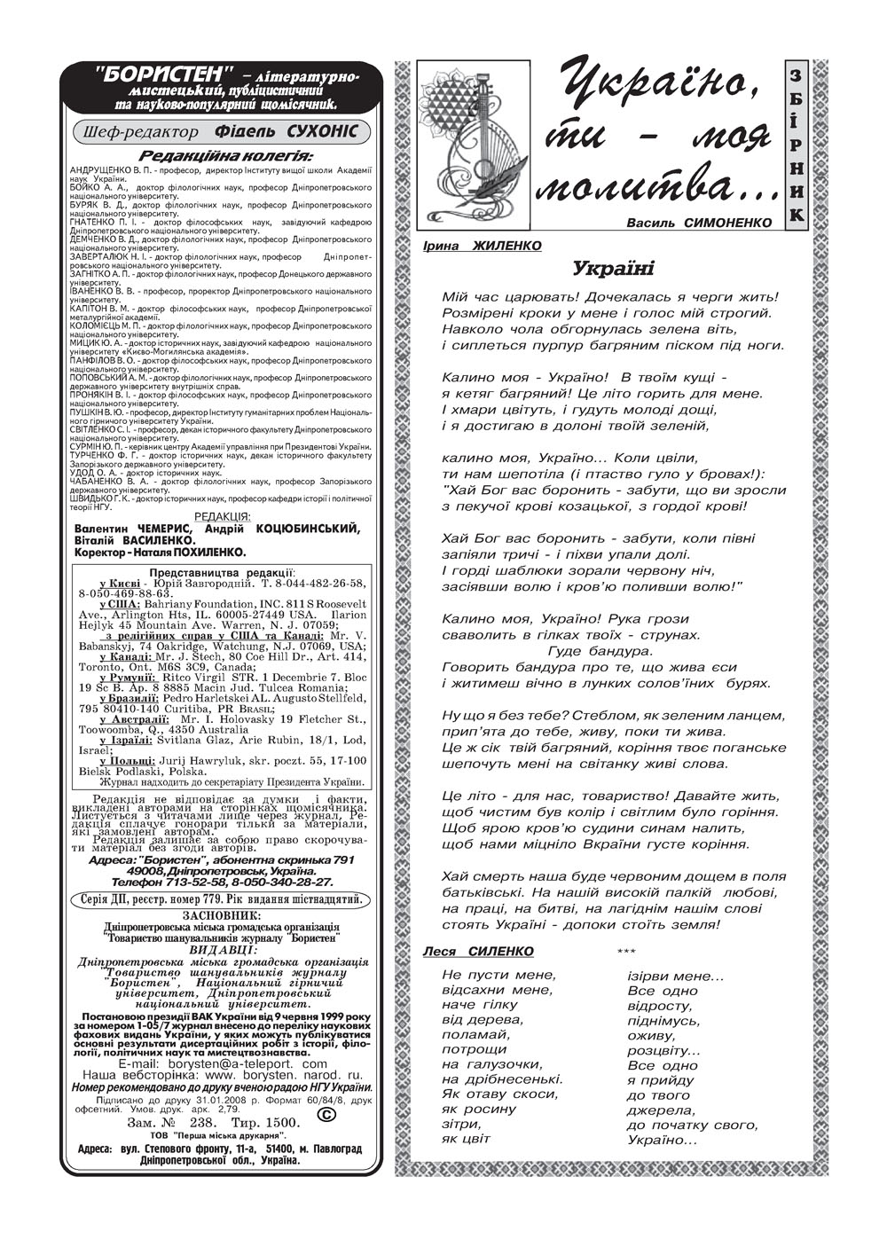 01-08_Page_38