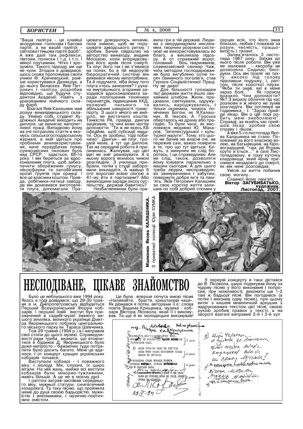 04-08_Page_16