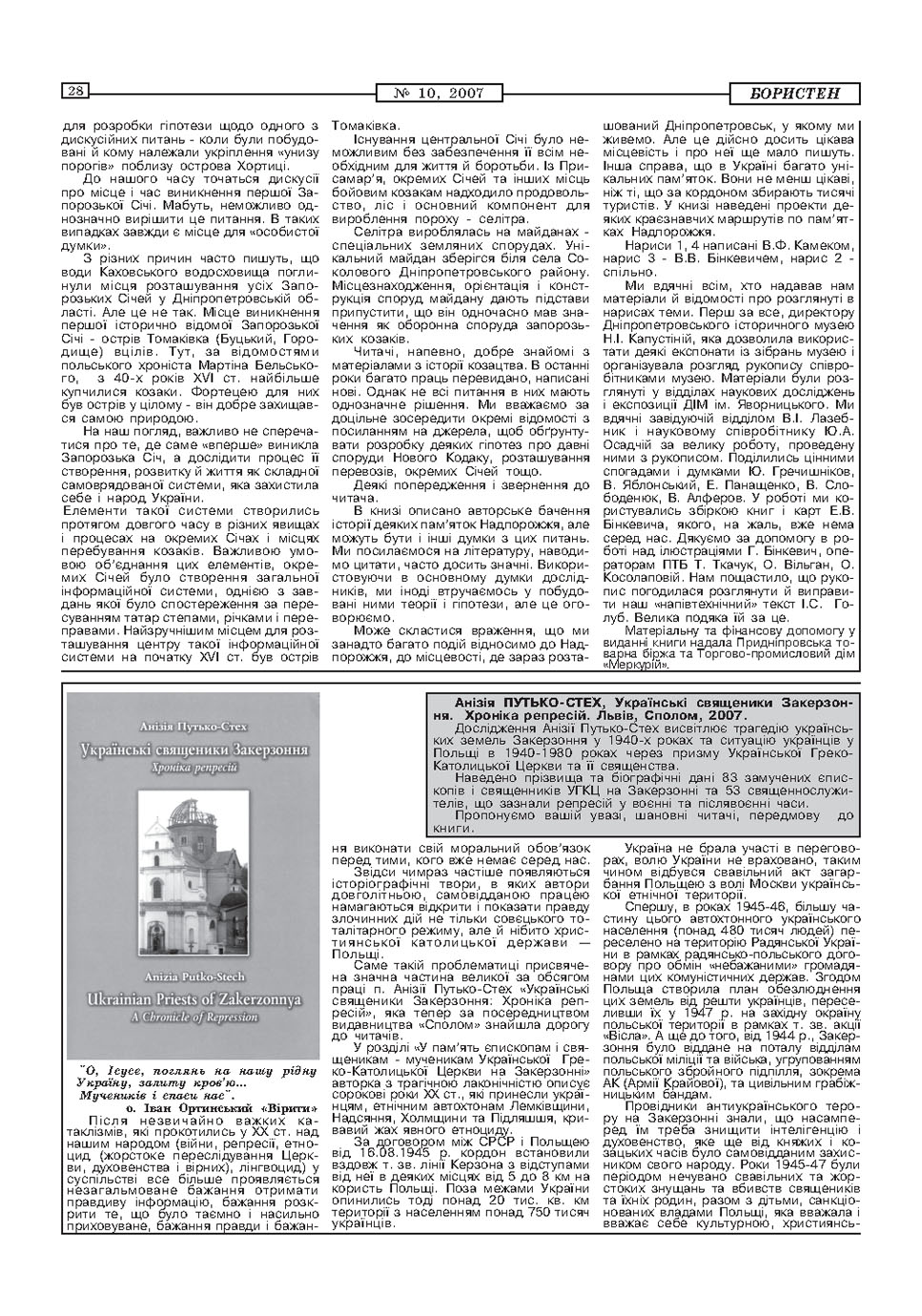 10_2007_Page_33