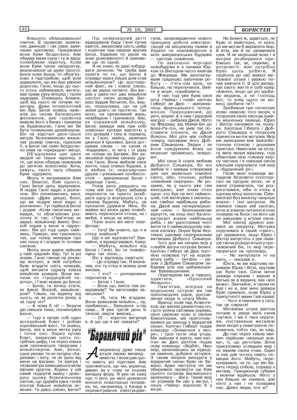 10_2007_Page_37
