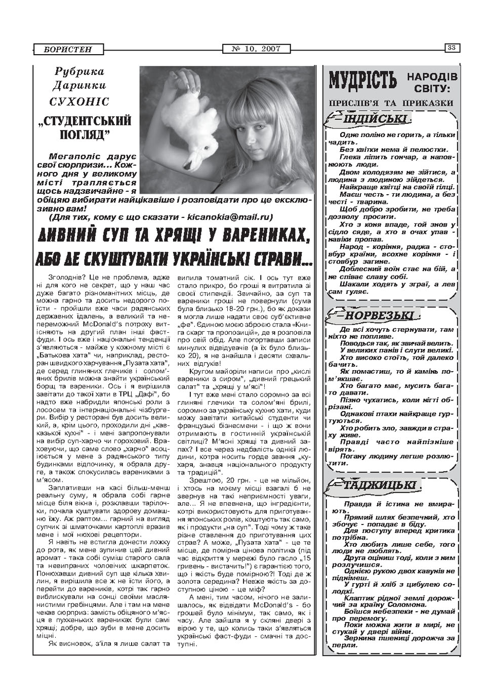 10_2007_Page_38