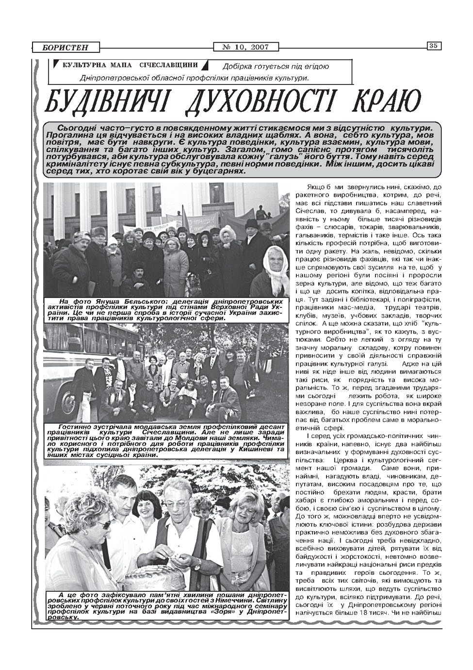 10_2007_Page_40