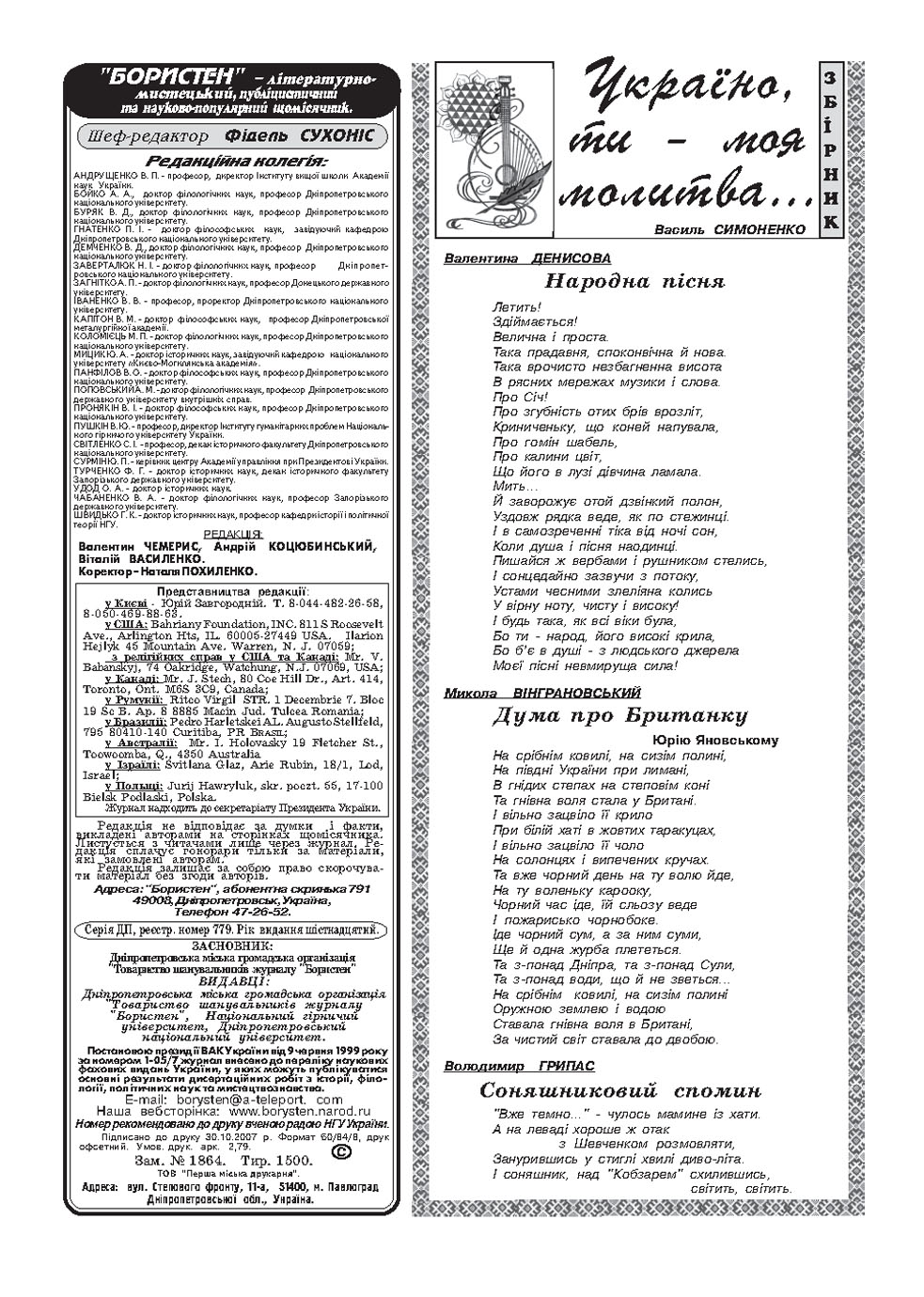 10_2007_Page_44
