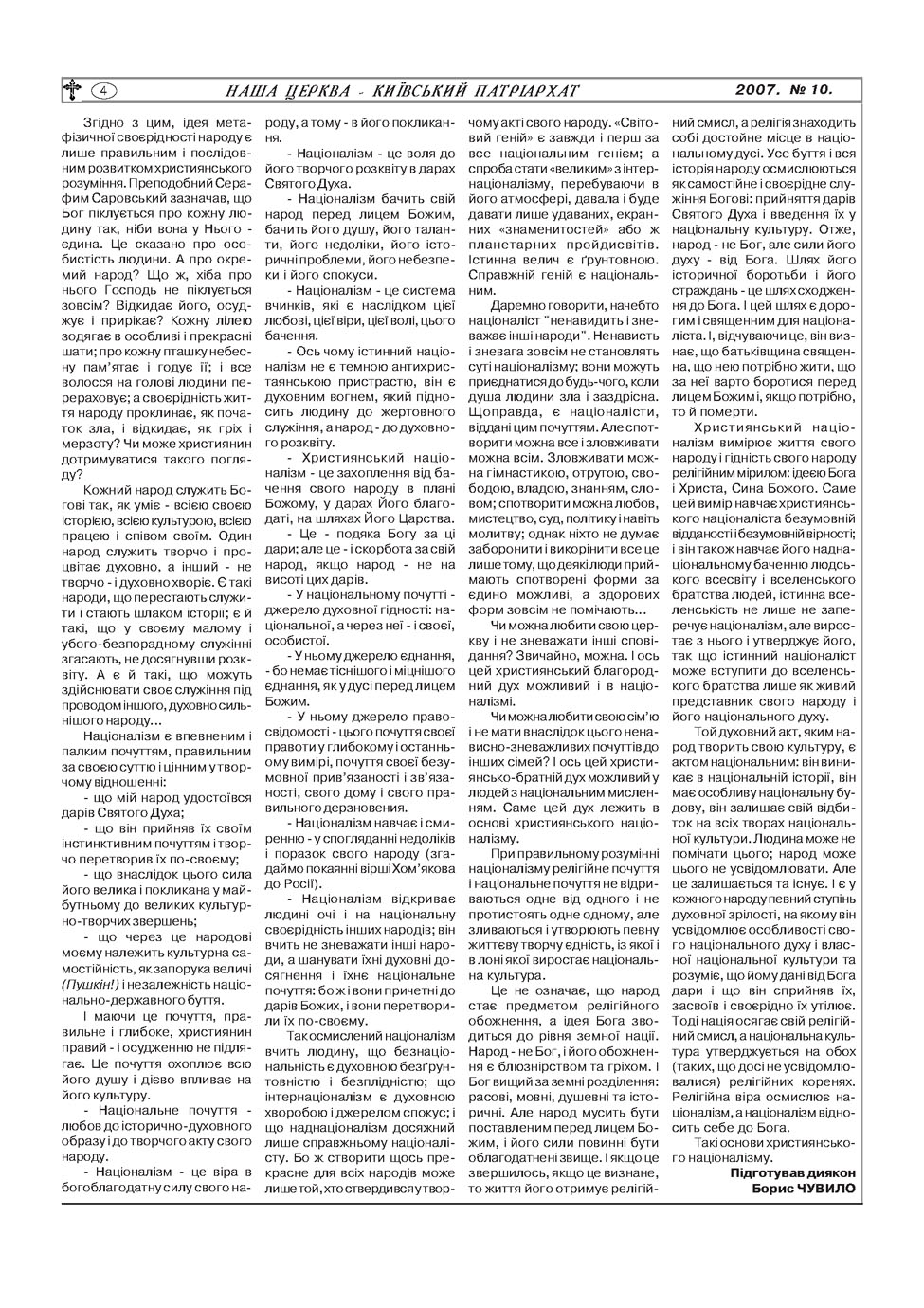 10_2007_Page_47
