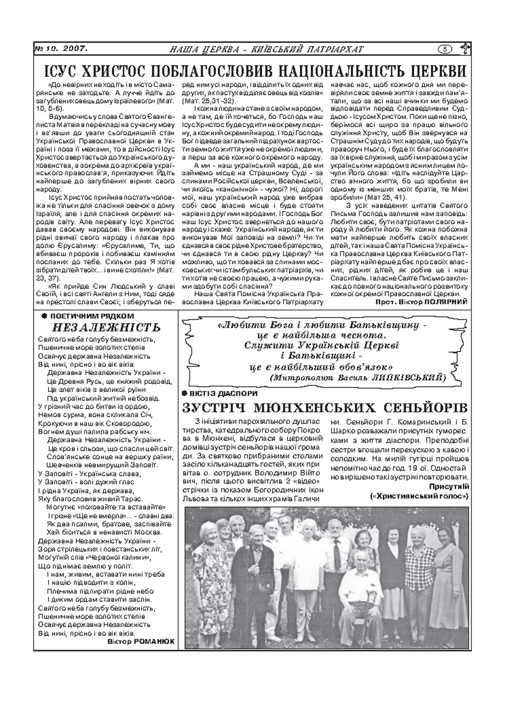 10_2007_Page_48