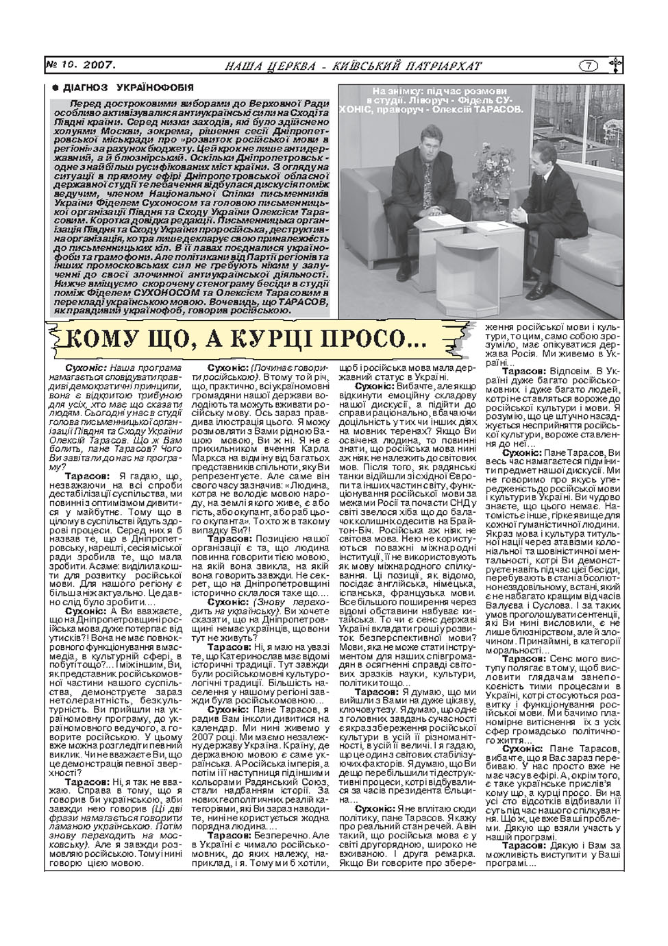 10_2007_Page_50