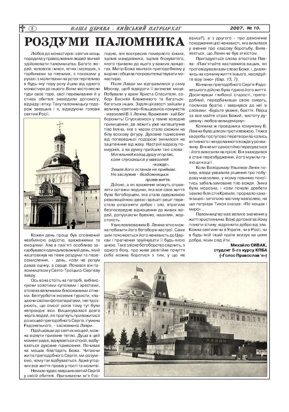 10_2007_Page_51