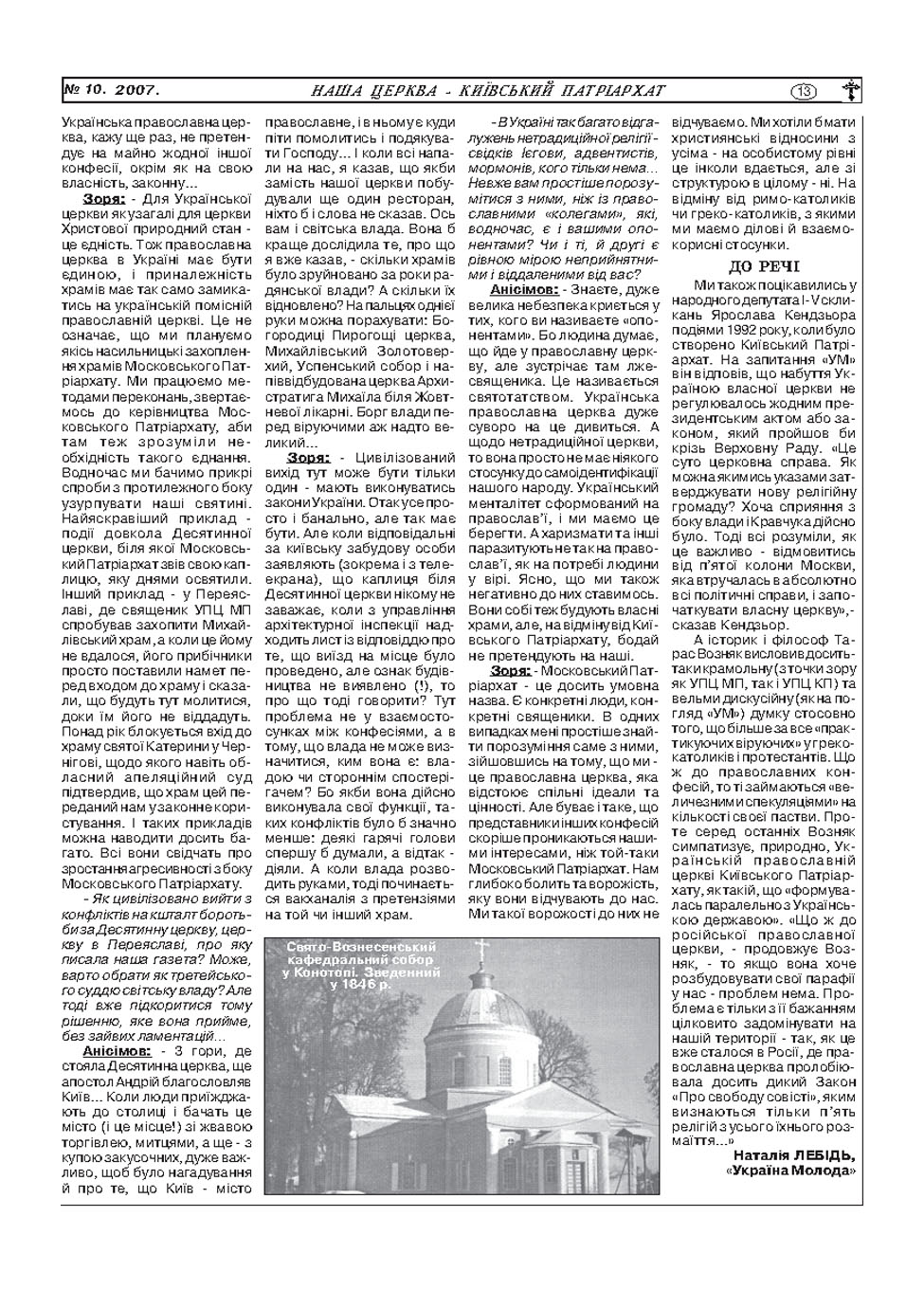 10_2007_Page_56