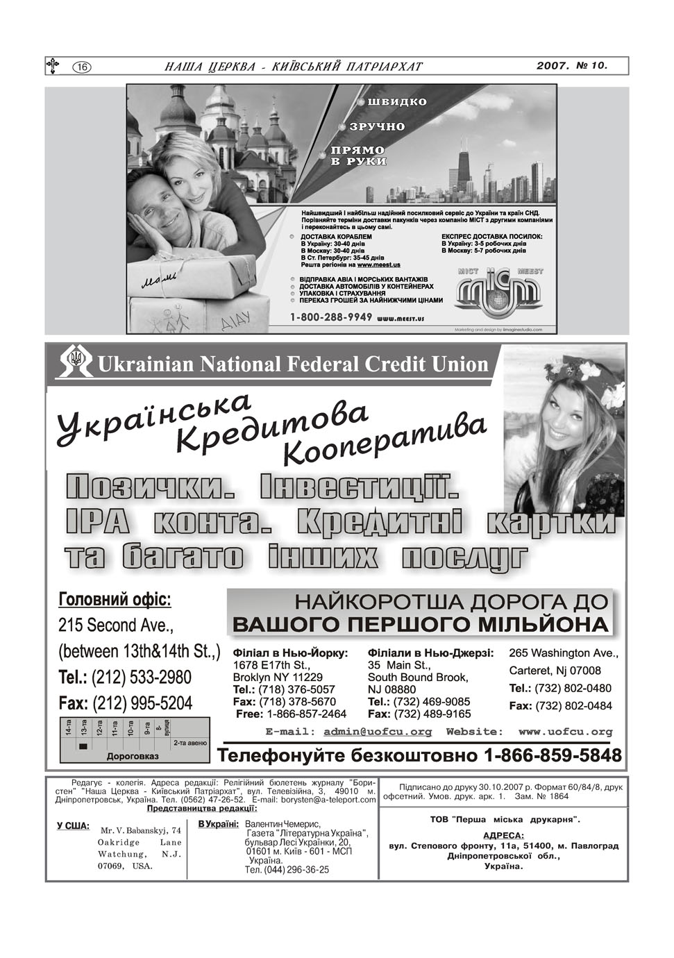 10_2007_Page_59