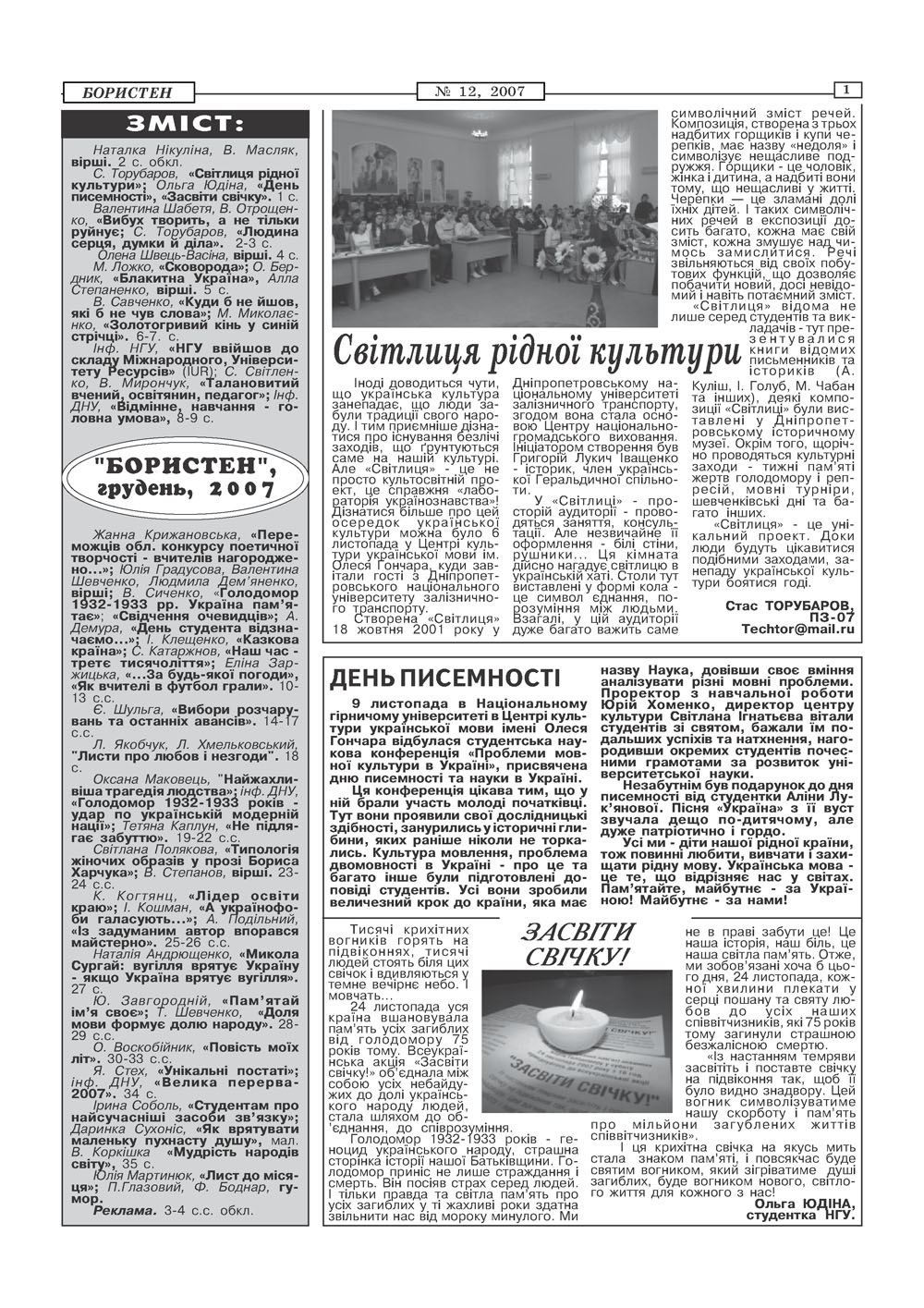 12_07_Page_02