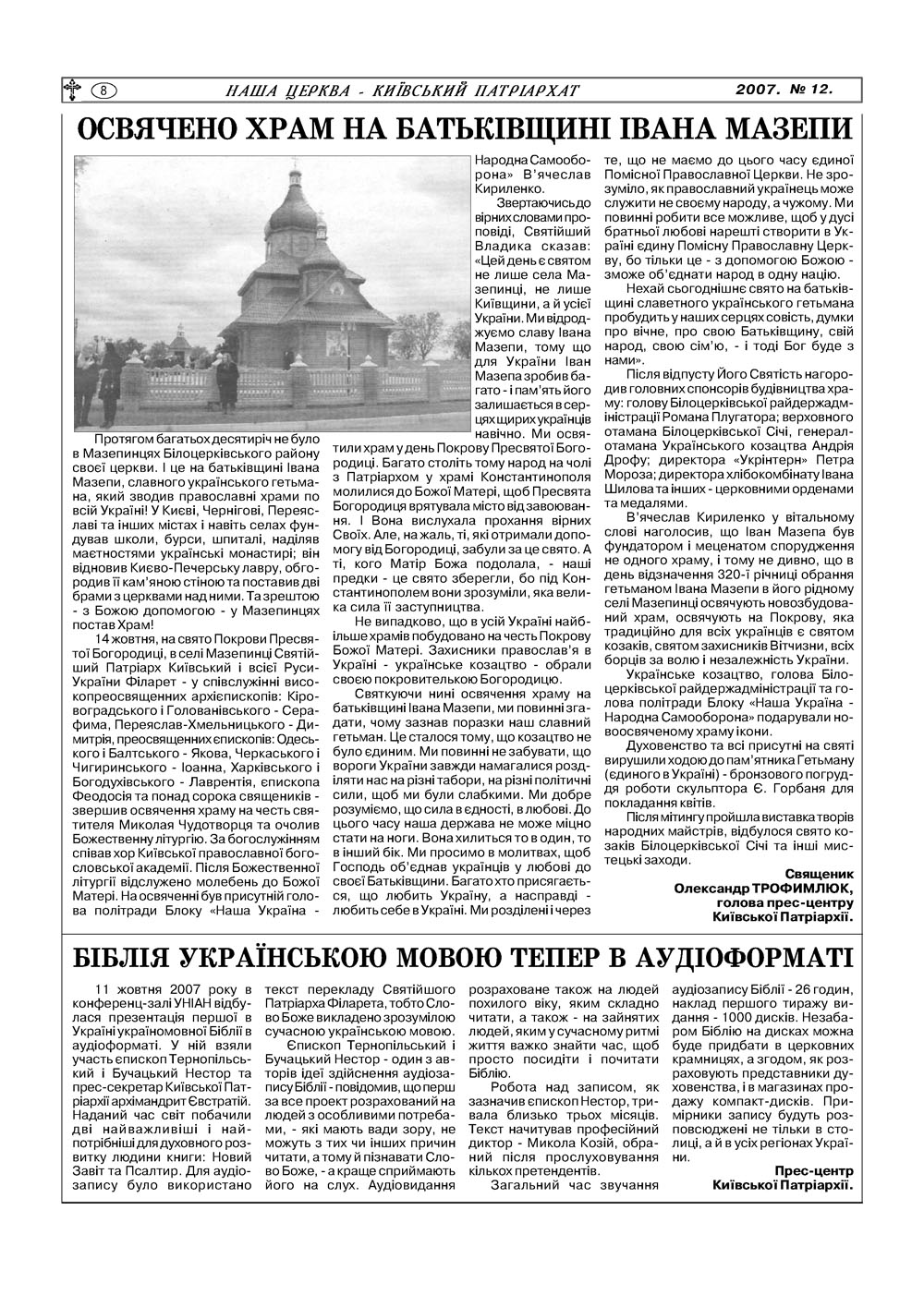 12_07_Page_50